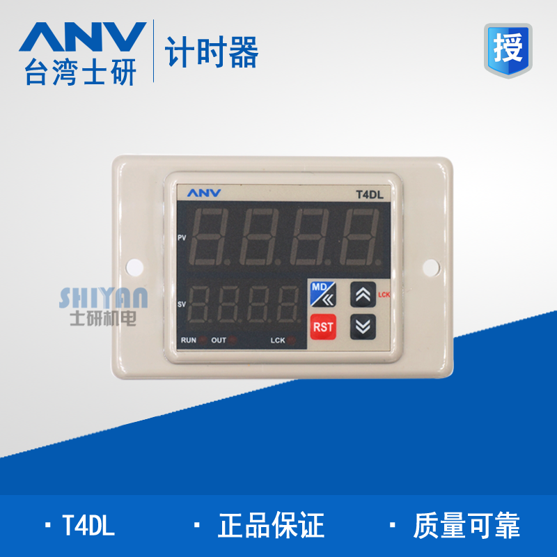 士研ANV 多功能数位式计时器 T4DL  12-60VDC/AC 100-240VAC