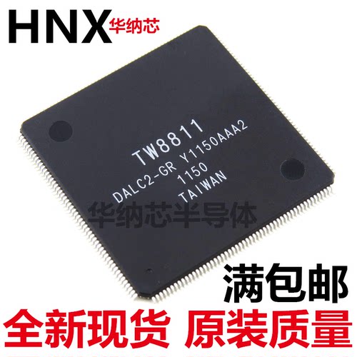 原装正品 TW8811 TW8811-DALC2-GR 车载多媒体DVD音影芯片 直拍