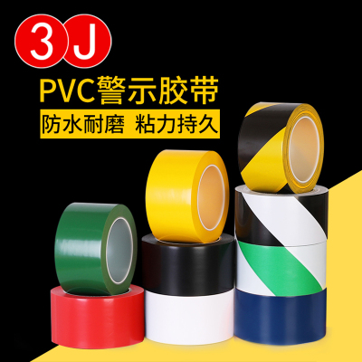 地板胶带黑黄双色斑马线