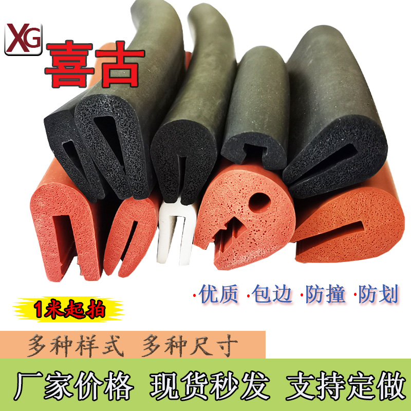 发泡型包边橡胶密封条耐