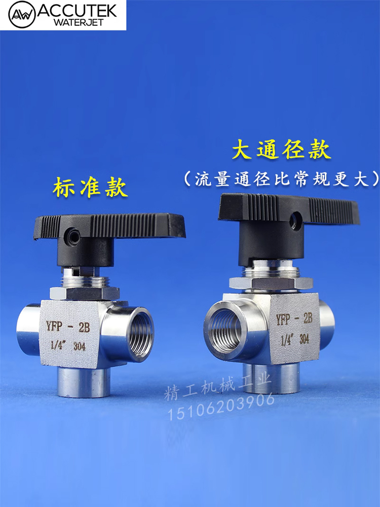 不锈钢内丝三通球阀仿美