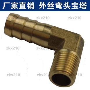 全铜外丝宝塔接头外牙宝塔接软管水管胶管4分6分1寸12mm2025DN15