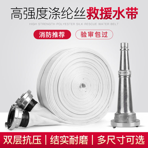 消防水带国标正品专用米