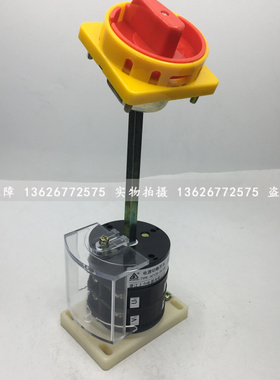 万能转换开关HZ12-40/08 HZ12-40/07长杆型电源切断开关 组合开关