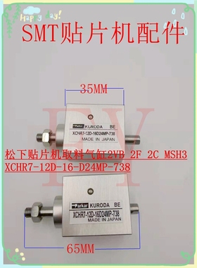 贴片机配件 MV2F MV2VB MSR MSH3 吸料气缸 头部气缸促销