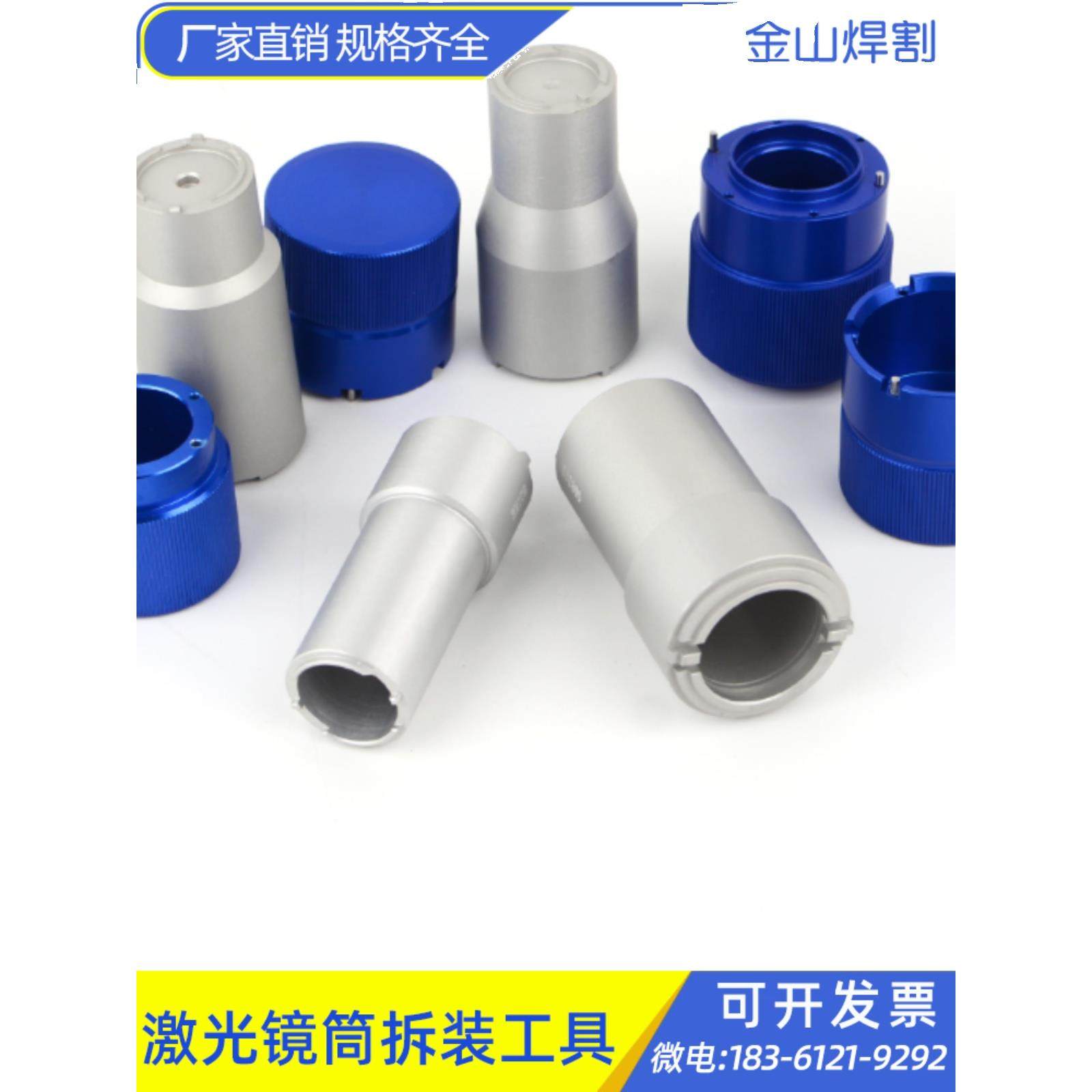 光纤激光切割机聚焦镜片准直镜拆装工具扳手嘉强普雷万顺兴切割头