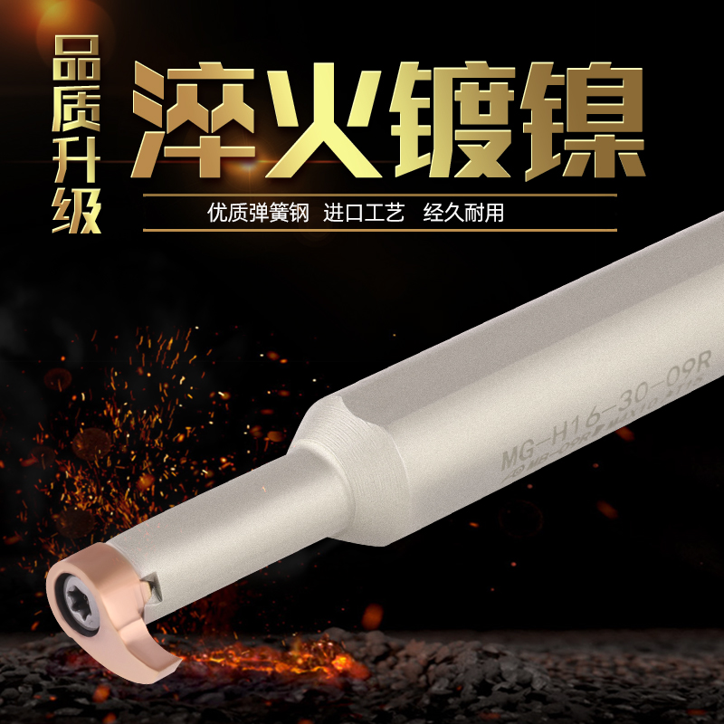 逗号槽刀片内孔数控切杆