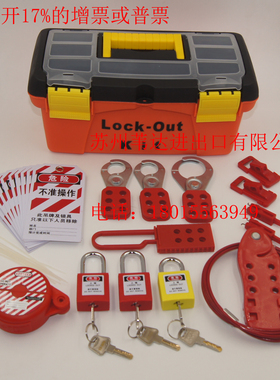 贝迪电气阀门组合锁具箱套装便携式安全锁具包BD-8773停工工作站