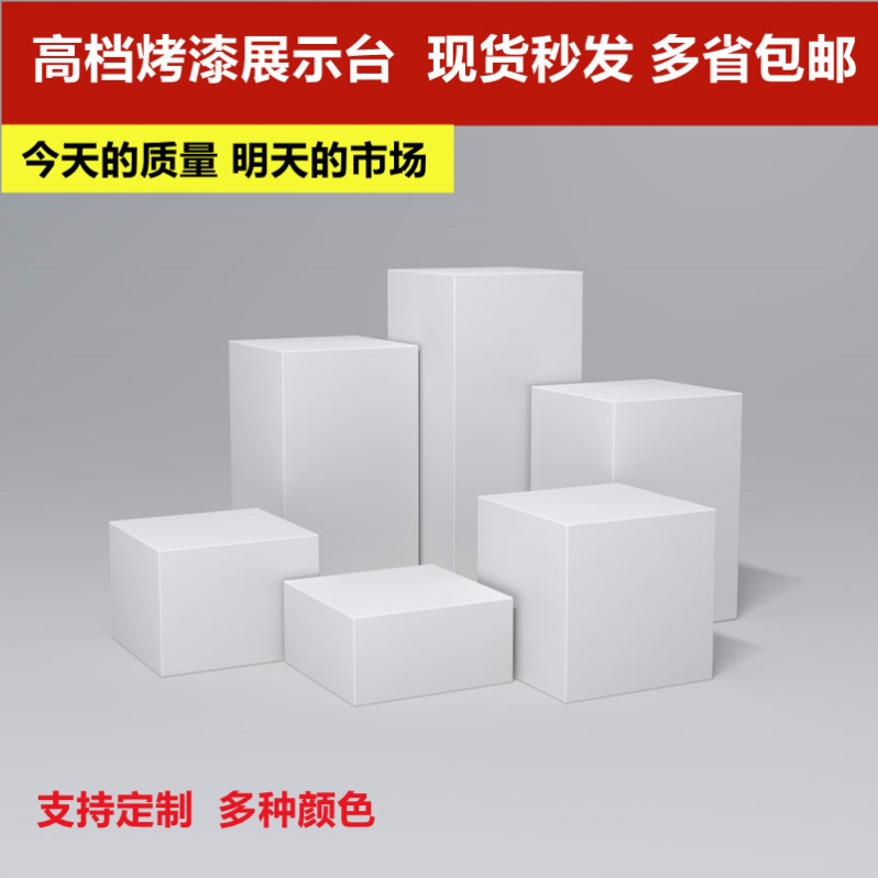 底座木质方形陈列架活动