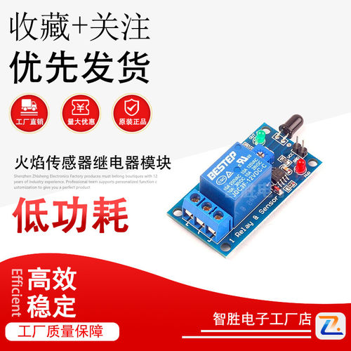 BESTEP 火焰传感器继电器模块智能PLC控制器模组5V12V