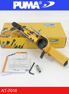 美国巨霸PUMA AT-7010气动砂带机20*520砂布环带机拉丝磨光修边机