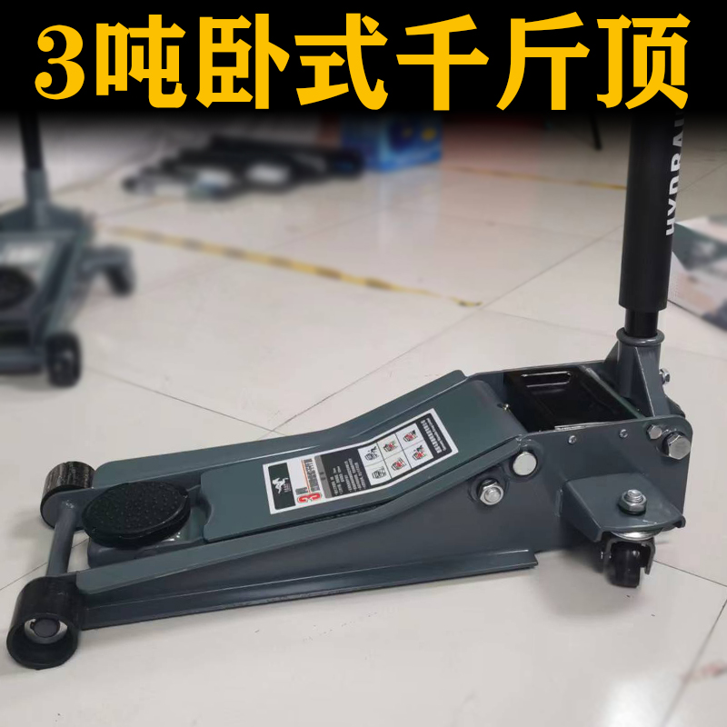 汽车千斤顶卧式双泵高位