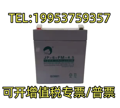劲博蓄电池JP-FM-4.5 12V4.5AH/20HR 医疗/消防电梯/卷帘门电瓶