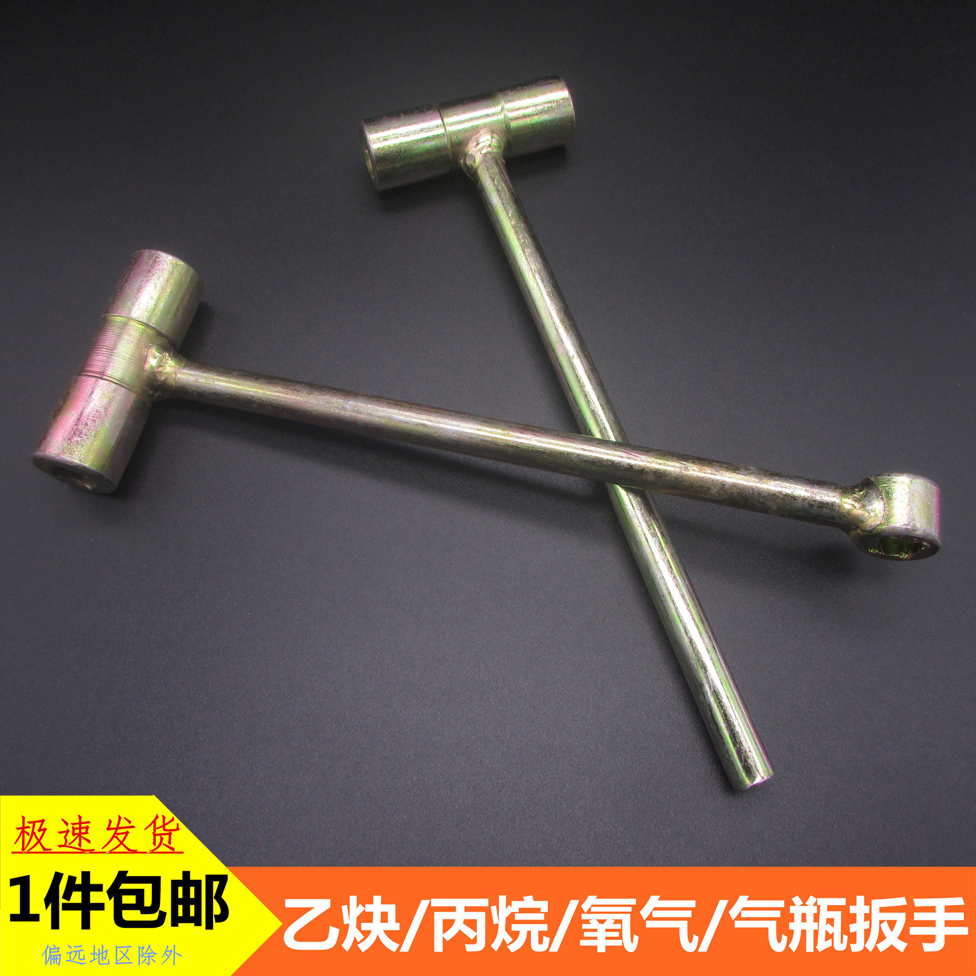 氧气乙炔丙烷瓶两用扳手8*8mm 角阀 开关开瓶器10*10气瓶三用扳手