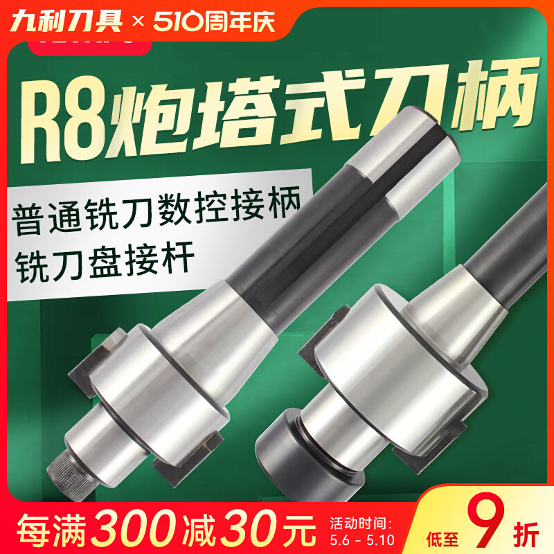 高硬抗震炮塔式铣床平面