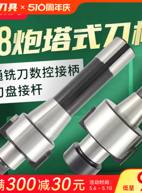 TEYAPU高硬抗震R8炮塔式铣床平面铣刀柄 CNC加工中心NT50-FBM刀柄