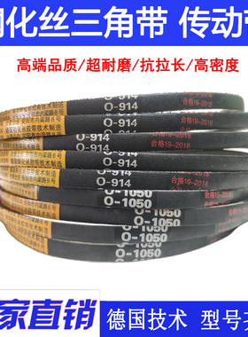 三角带传动带Z/O型O1200/1219/1245/1250/1270/1295/1300 Li皮带