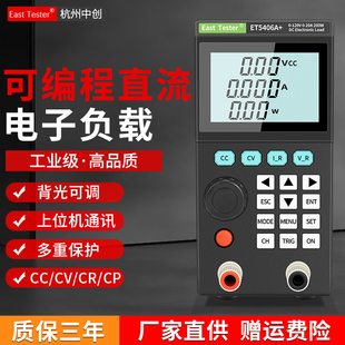 中创直流电子负载仪ET5406A+高精度单双通道可编程电池容量测试仪