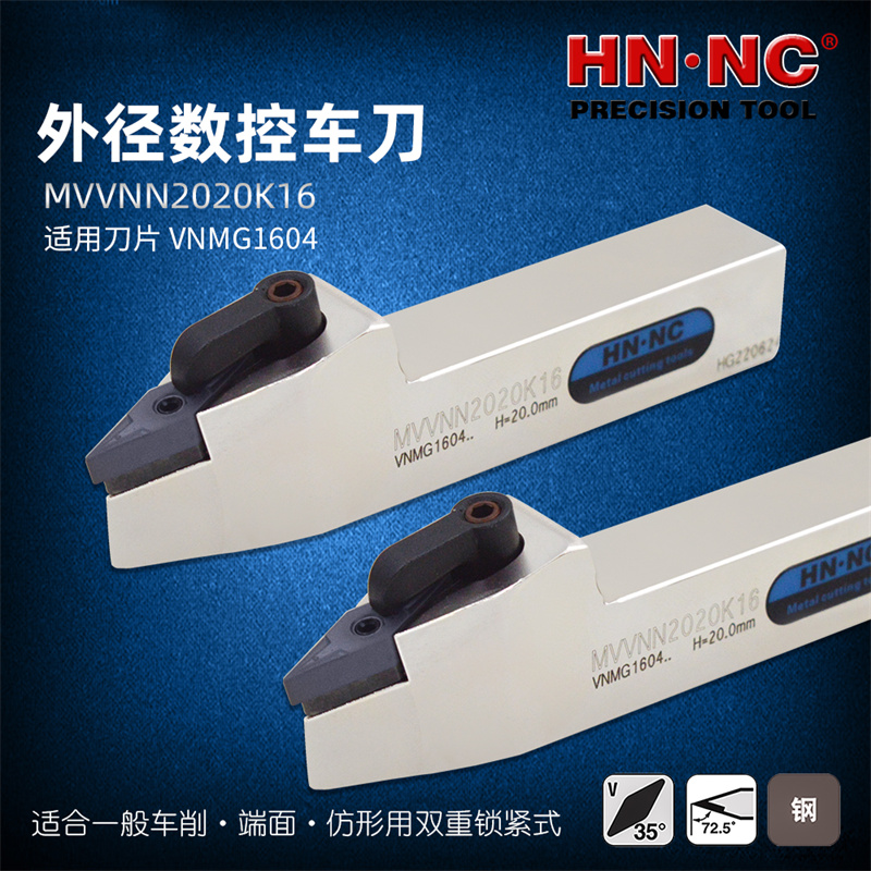 海纳硬质合金数控车床刀