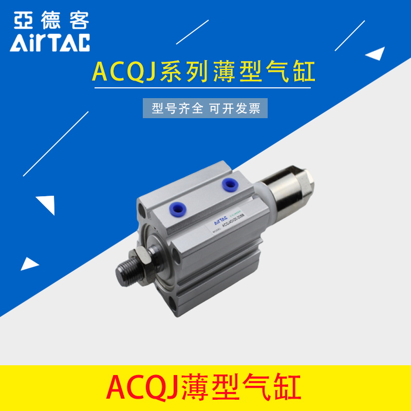 可调气缸ACQD ACQJ20X10X15X20X25X30X40X50-10S-10B-10SB-10-20S
