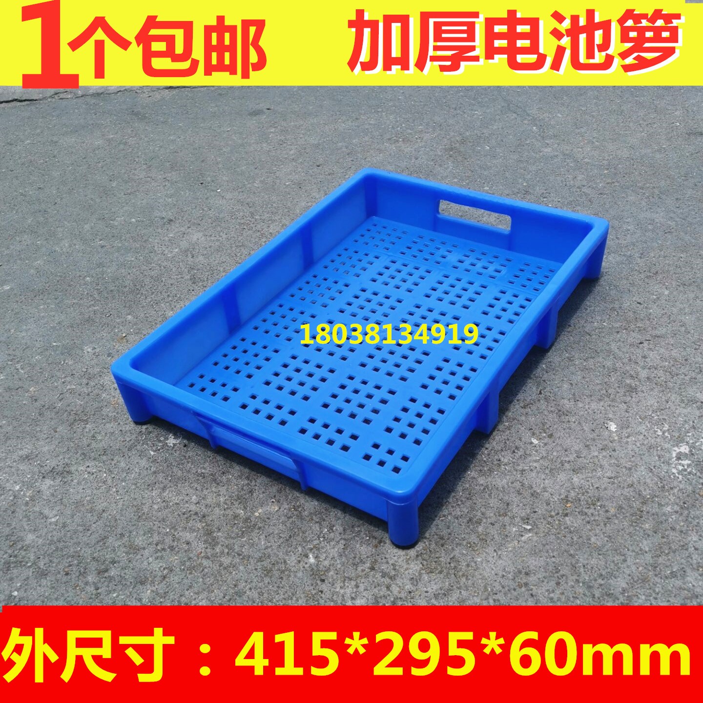 包邮带孔塑料浅方盘有孔沥水筛胶篮周转箩底部有孔浅盘收纳盘