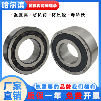 哈尔滨NBRS加厚轴承62200 62201 62202 62203 62204 62205 62206