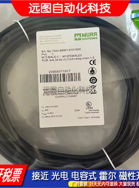 7000-08081-6100350 2201500 6200200 6300030开关传感器连接线