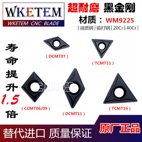 内孔单面数控刀片CC06 09 DC07 11 TC11 16 RC6225镗孔调质2040Cr