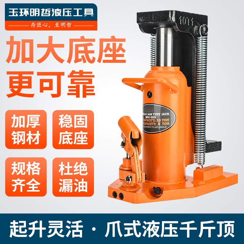 千斤顶5T爪式千斤顶 油压手摇起重跨顶工具 液压起道机低位千斤顶