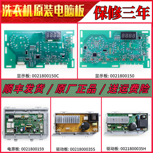 海尔滚筒洗衣机显示电脑