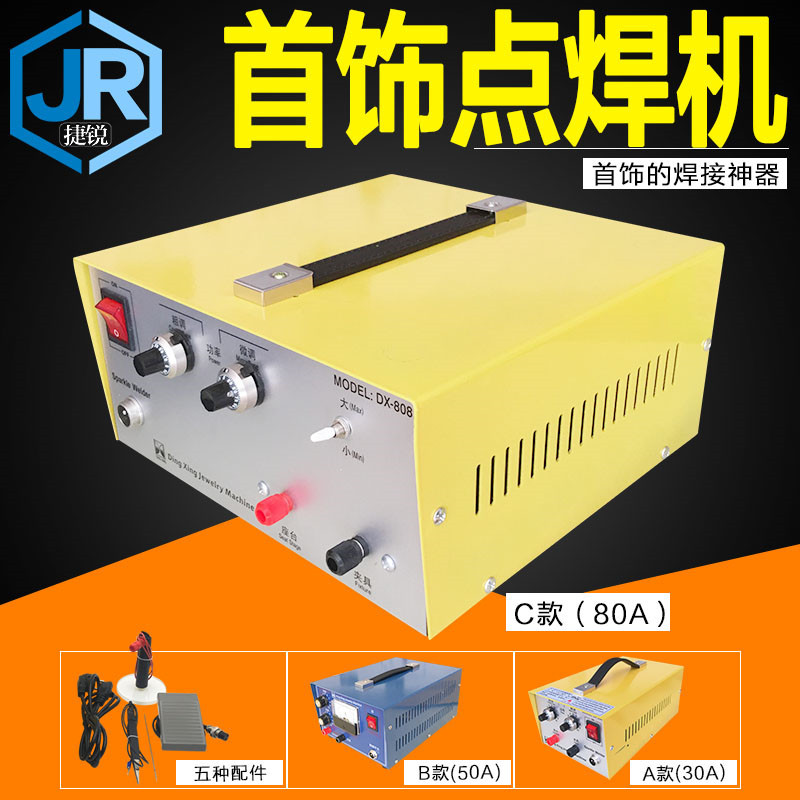 首饰点焊机 手持式小型碰焊机金银戒指项链diy焊接工具脉冲焊圈机