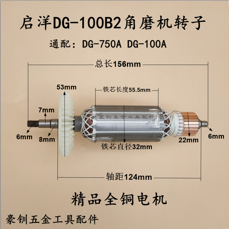 配启洋角磨机转子打光电