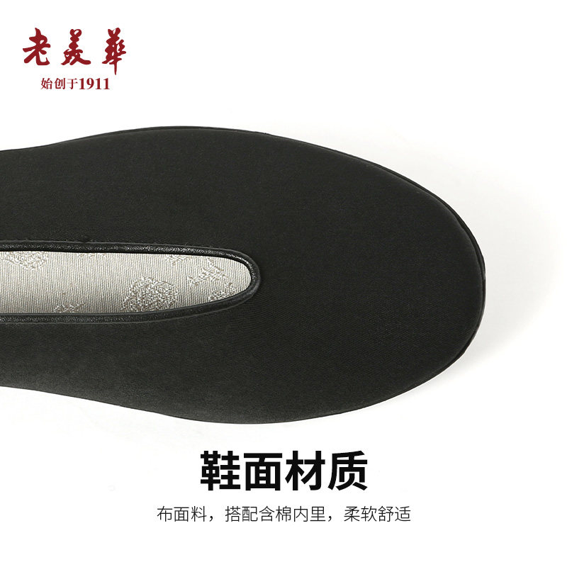老美华老北京布鞋男春季单鞋圆口黑布鞋中老年爸爸鞋相声武术鞋子