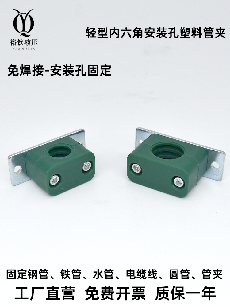 轻型管夹内六角带安装孔