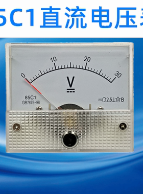 ZGSAYB 沈奥  85C1  20V  30V 50V 100V 指针式 直流 电压表