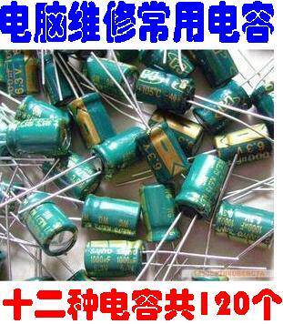 新品家电液晶电视主板电脑显卡维修配件电解电容三洋12种共120个,金属材料及制品,金属罐/桶/瓶,淘宝优惠券,粉丝福利购,淘宝优惠卷