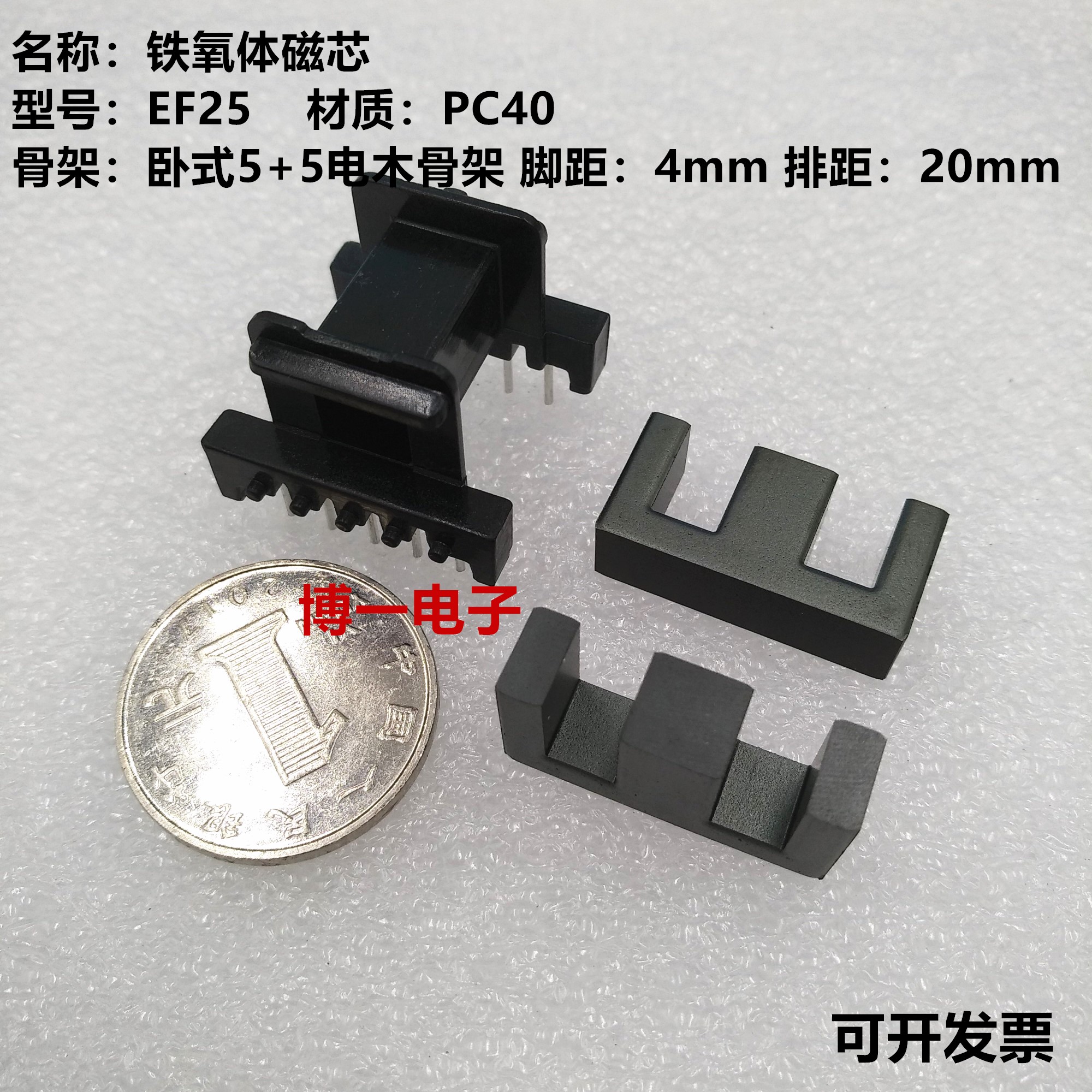 锰锌铁氧体磁芯材质卧式