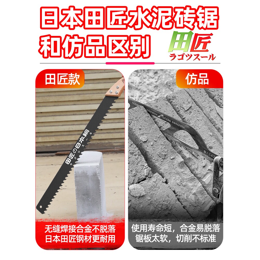日本进口砌墙锯轻质砖钨合金钢手锯加气块专用锯泡沫砖锯子水泥锯