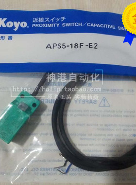 议价Koyo光洋接近开关 APS5-18F-E2 KOYO