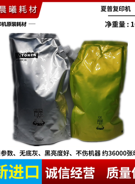 夏普 AR 2048 2348 2648 3148 2421 2821 2221 3121 碳粉 墨粉