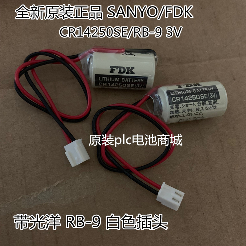 正品锂电池原装带白色头