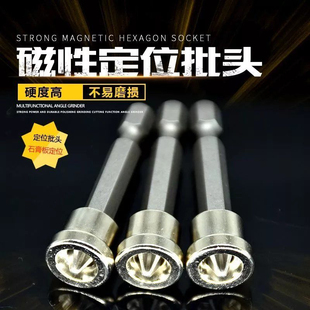 十字定位限位批头石膏板专用螺丝批头电风批定位批咀气动螺丝批定