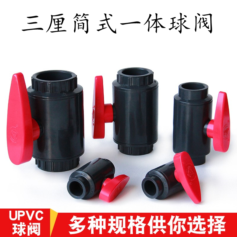 台湾三厘球阀门开关水管