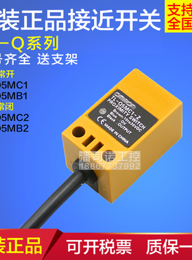 全新库存现货接近开关TL-Q5MC1-Z/B1-Z传感器直流24V三线NPNP议价