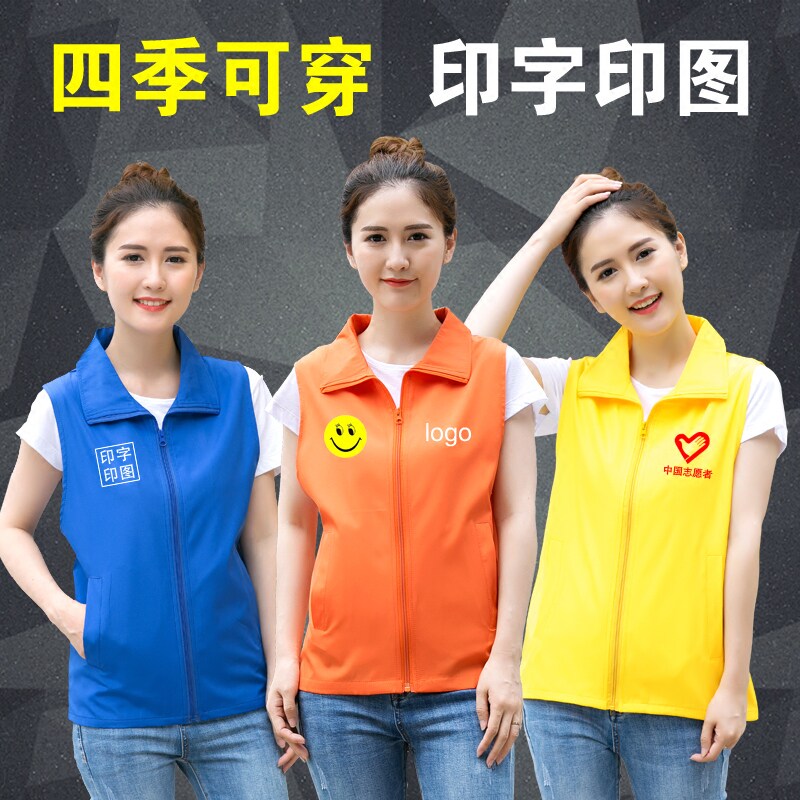 达达马甲工作服定制跑腿