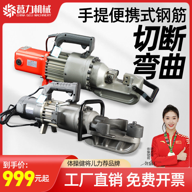 手提钢筋切断机手提弯曲机手提弯曲调直小型自动便携式充电剪断