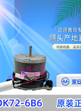 适于开利空调电机40GKX0F30771四面出风吸顶机YDK72-6A6