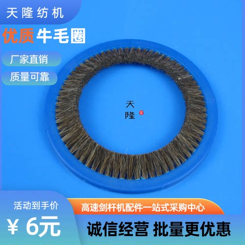 特价牛毛圈  直径143毛鉴 储纬器牛毛圈 三禾毛圈 多灵毛圈马毛圈