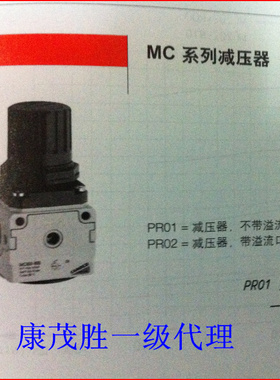 康茂盛（康茂胜）CAMOZZI 减压器MC104-R00 MC238-R00 MC202R00