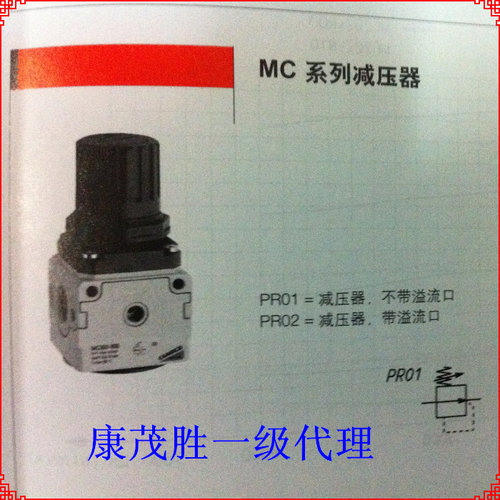 康茂盛（康茂胜）CAMOZZI 减压器MC104-R00 MC238-R00 MC202R00